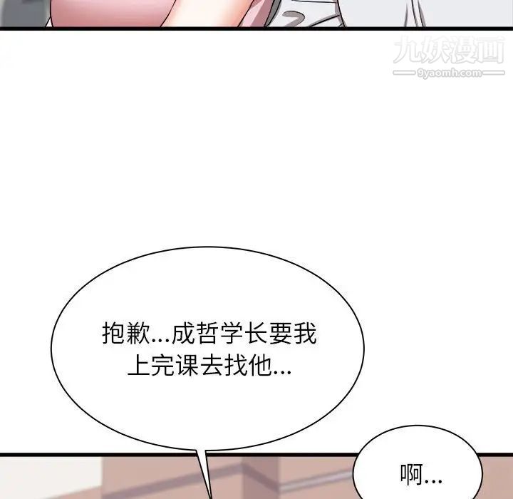寄住姐姐家第12话