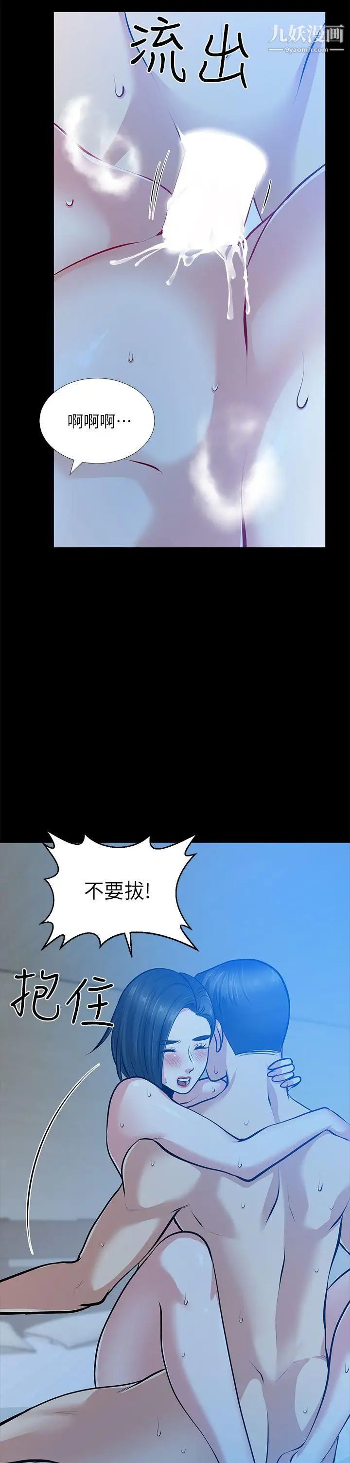 朋友妻第32话-秀琼的记忆