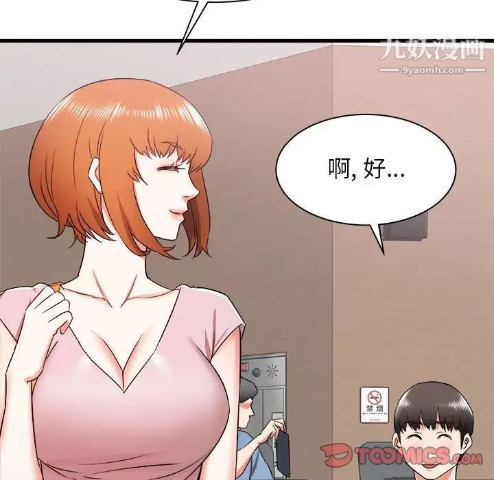 寄住姐姐家第12话