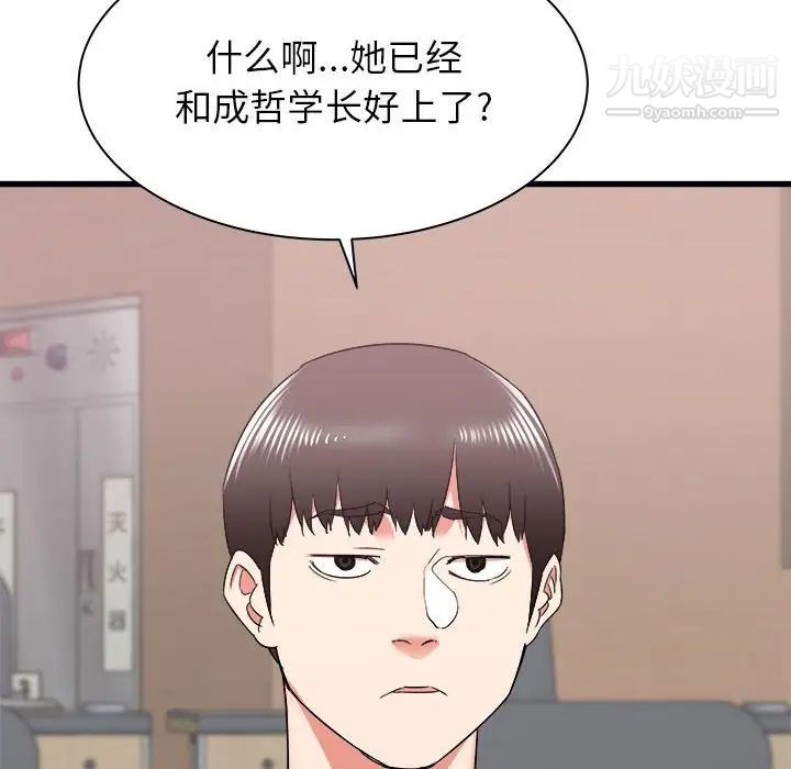 寄住姐姐家第12話