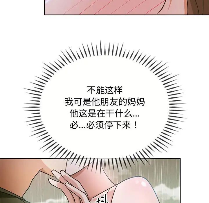 难以克制的欲望第6话