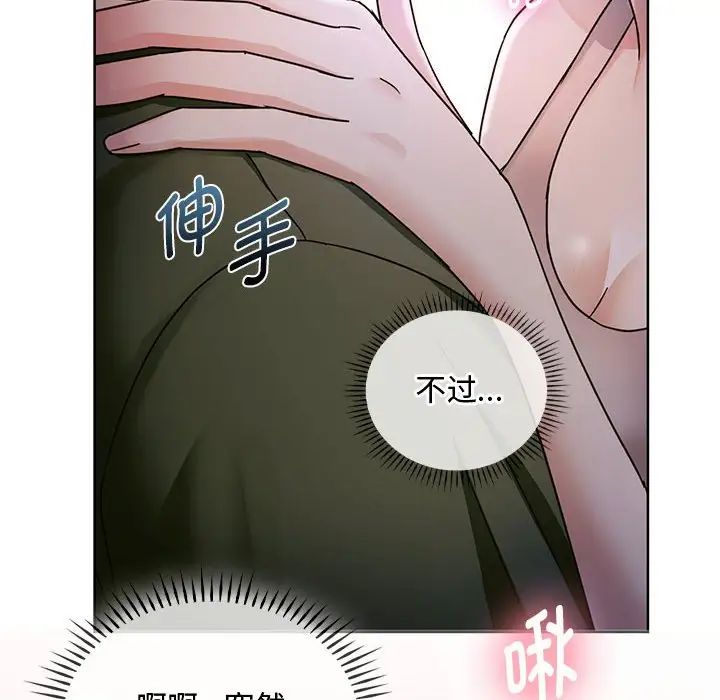 难以克制的欲望第6话