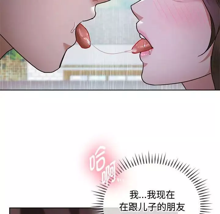 难以克制的欲望第6話