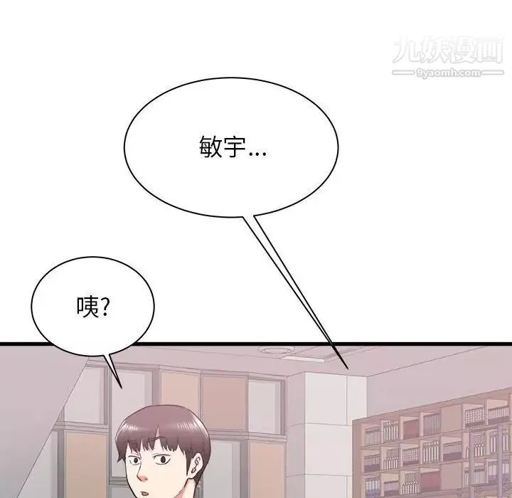 寄住姐姐家第12話