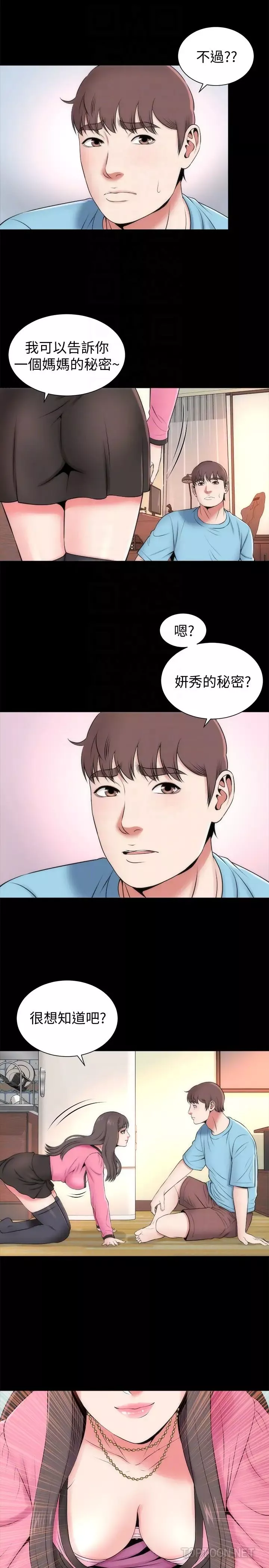 隔壁母女第24話-獻身誘惑的女人們