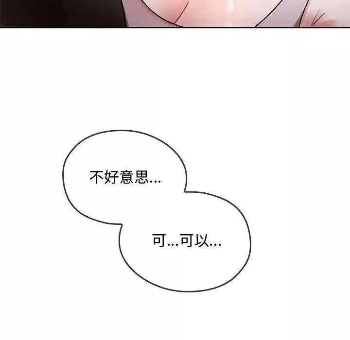 难以克制的欲望第6話