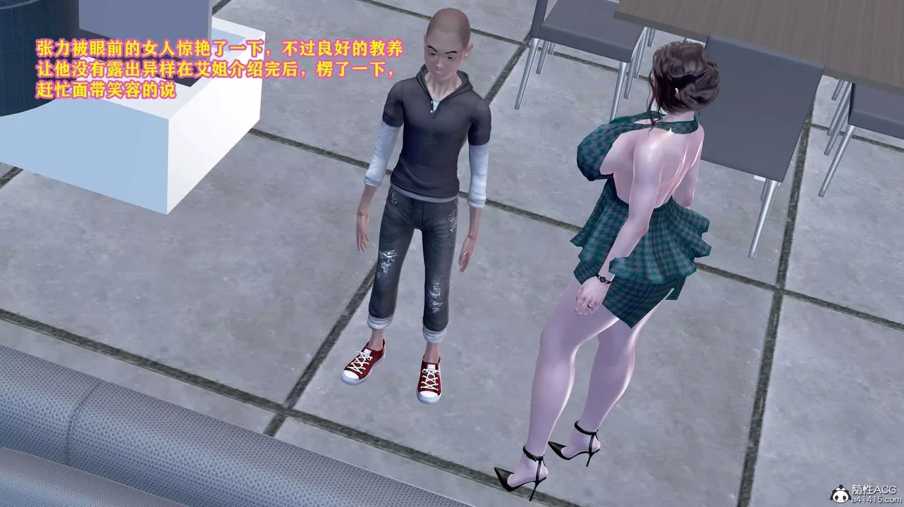 [3D]邂逅絲襪會所第01章【第3話】