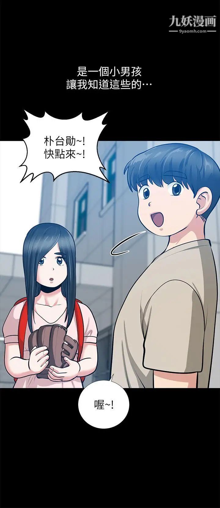 朋友妻第32话-秀琼的记忆