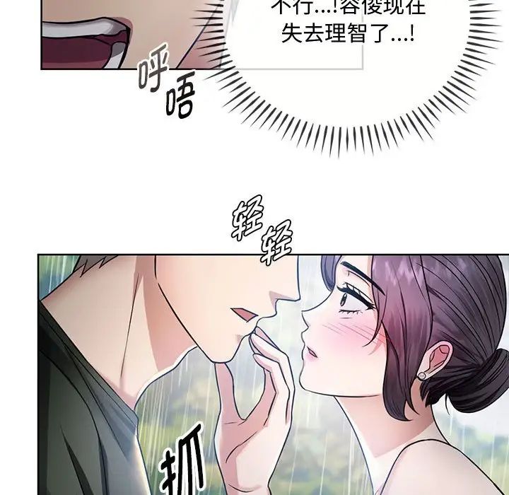 难以克制的欲望第6话
