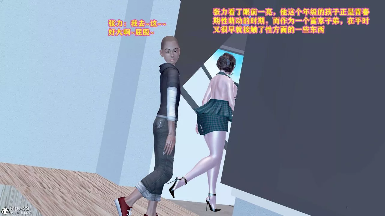 [3D]邂逅絲襪會所第01章【第3話】