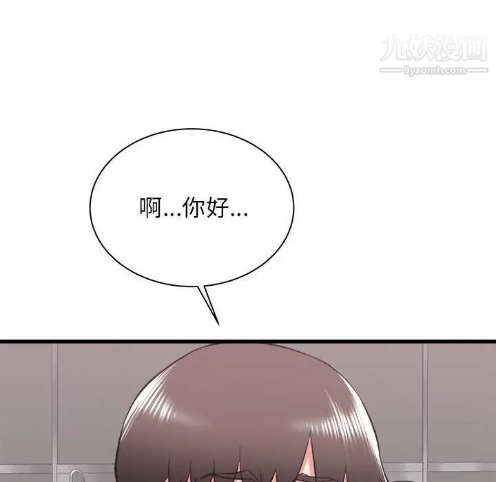寄住姐姐家第12話