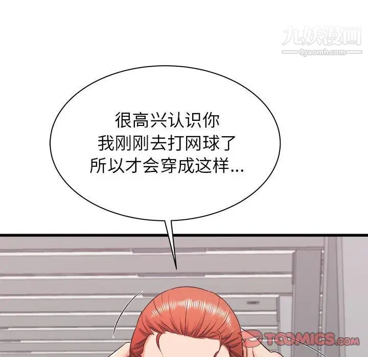 寄住姐姐家第12话
