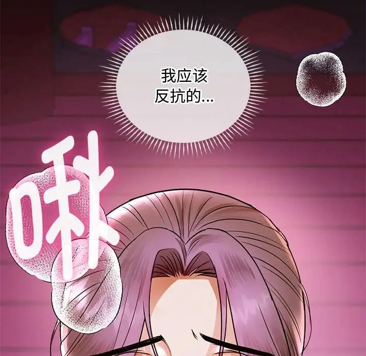 难以克制的欲望第6话