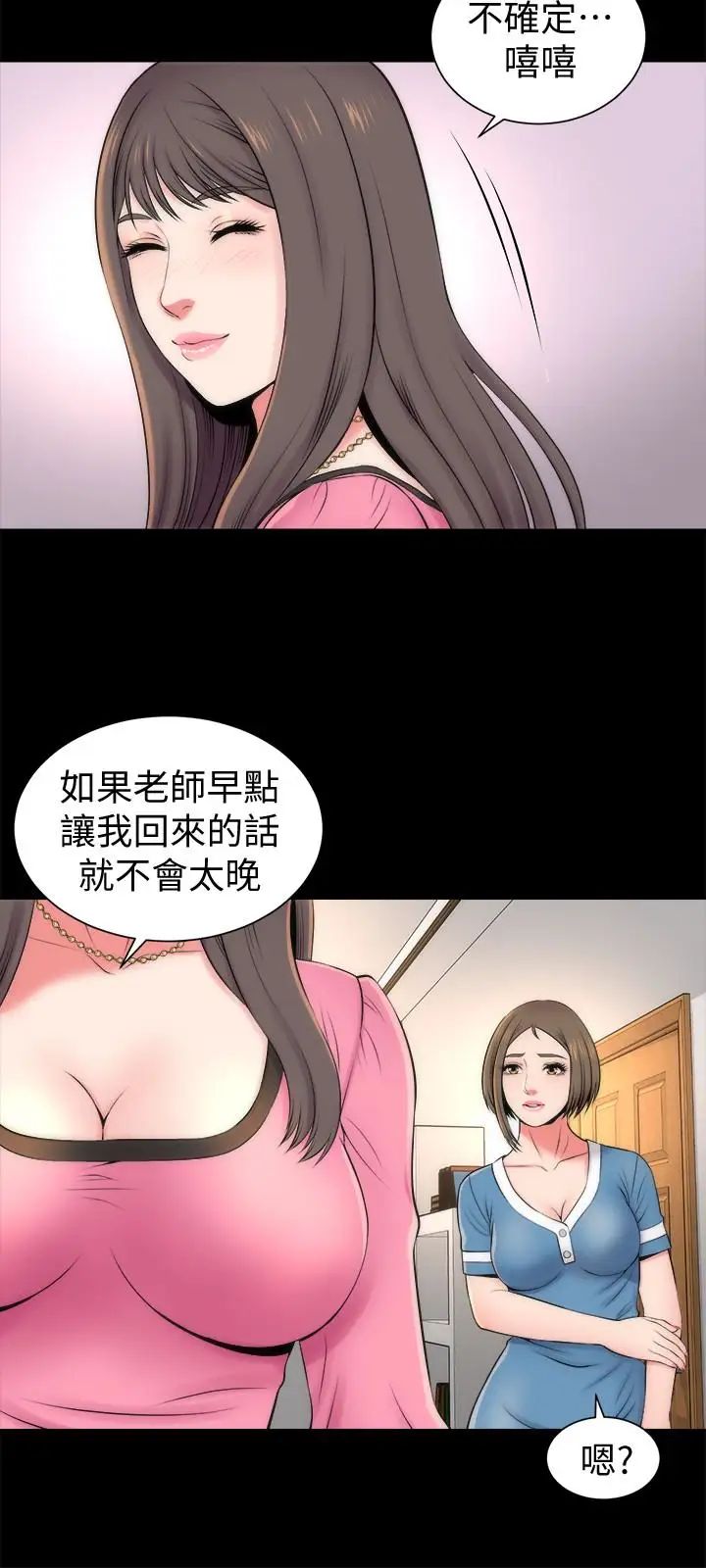 隔壁母女第24話-獻身誘惑的女人們