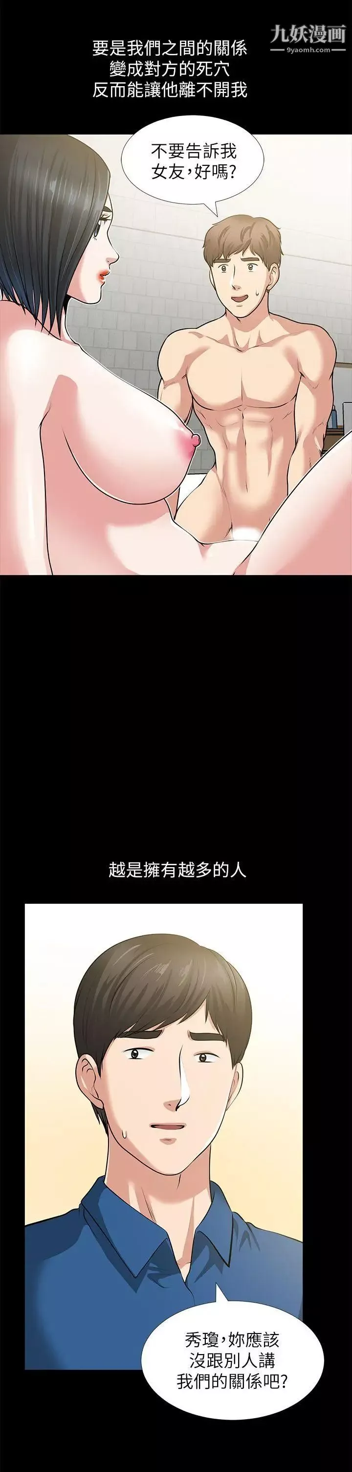 朋友妻第32話-秀瓊的記憶