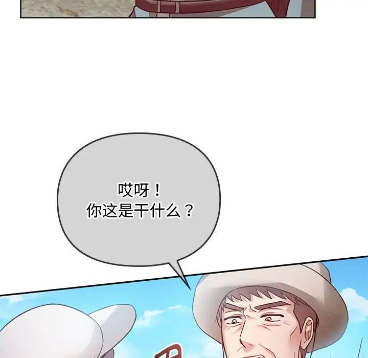 难以克制的欲望第6话