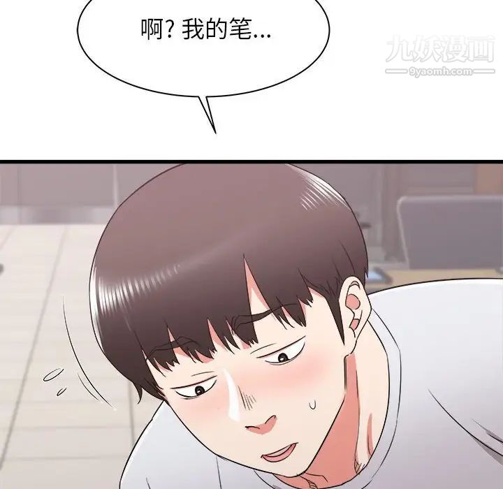寄住姐姐家第12話