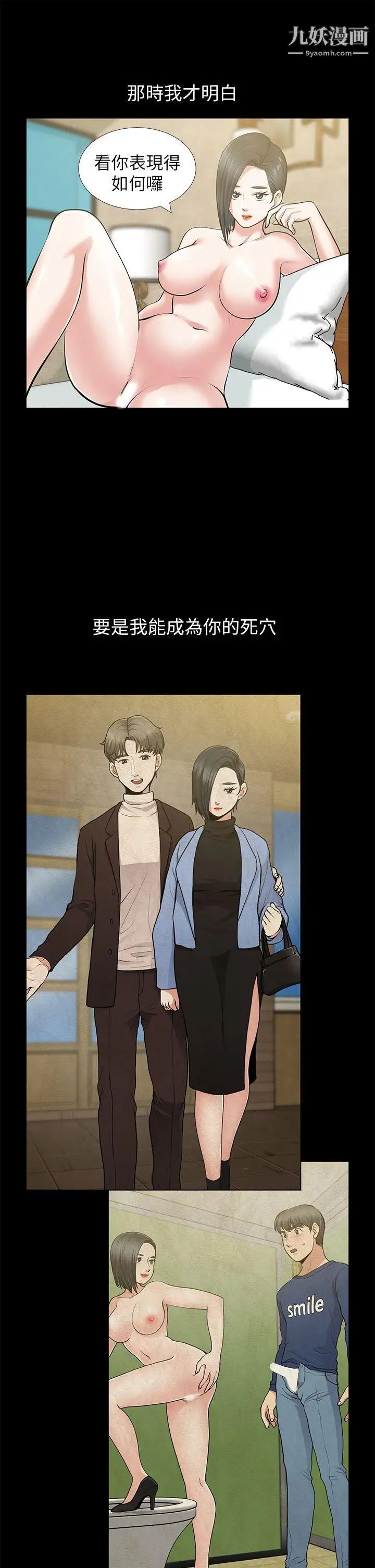 朋友妻第32话-秀琼的记忆