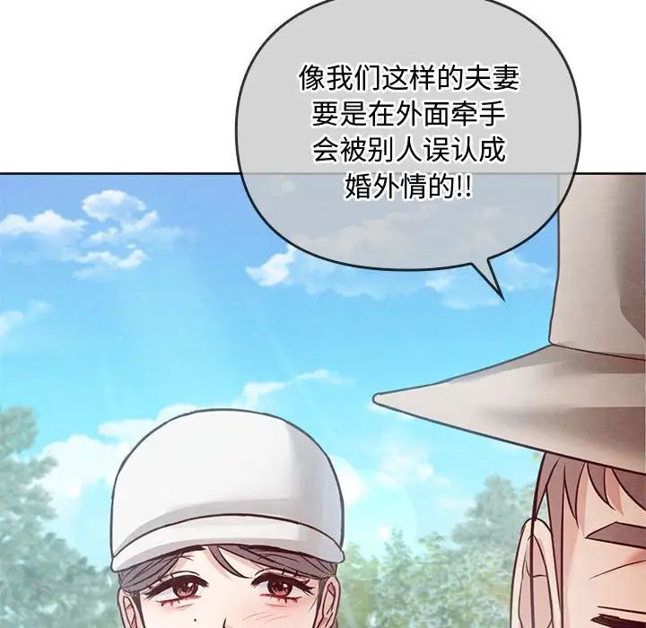 难以克制的欲望第6话