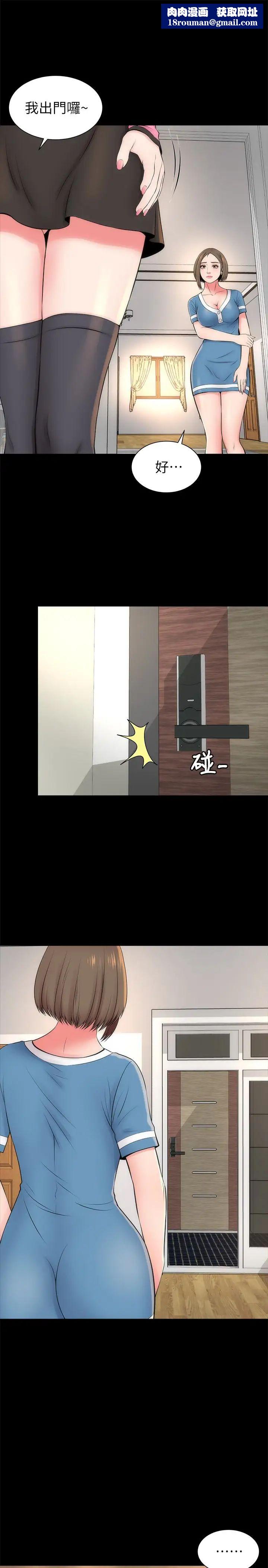 隔壁母女第25話-老師現在是屬於我的了
