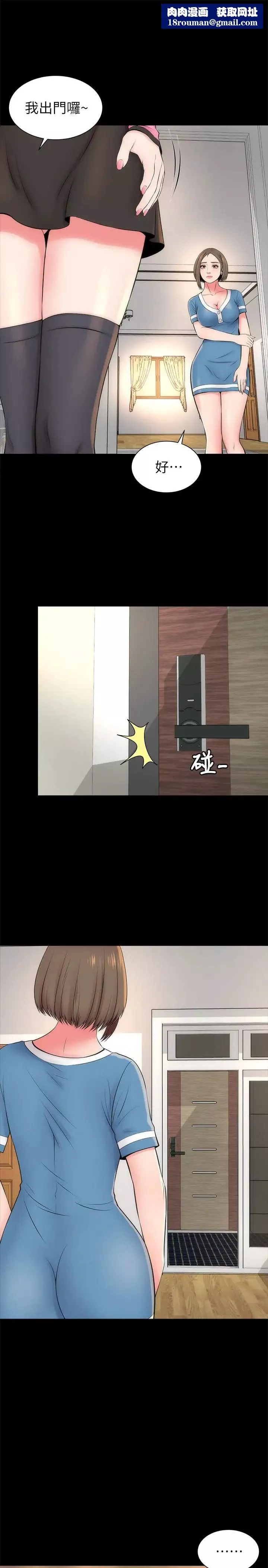 隔壁母女第25話-老師現在是屬於我的了