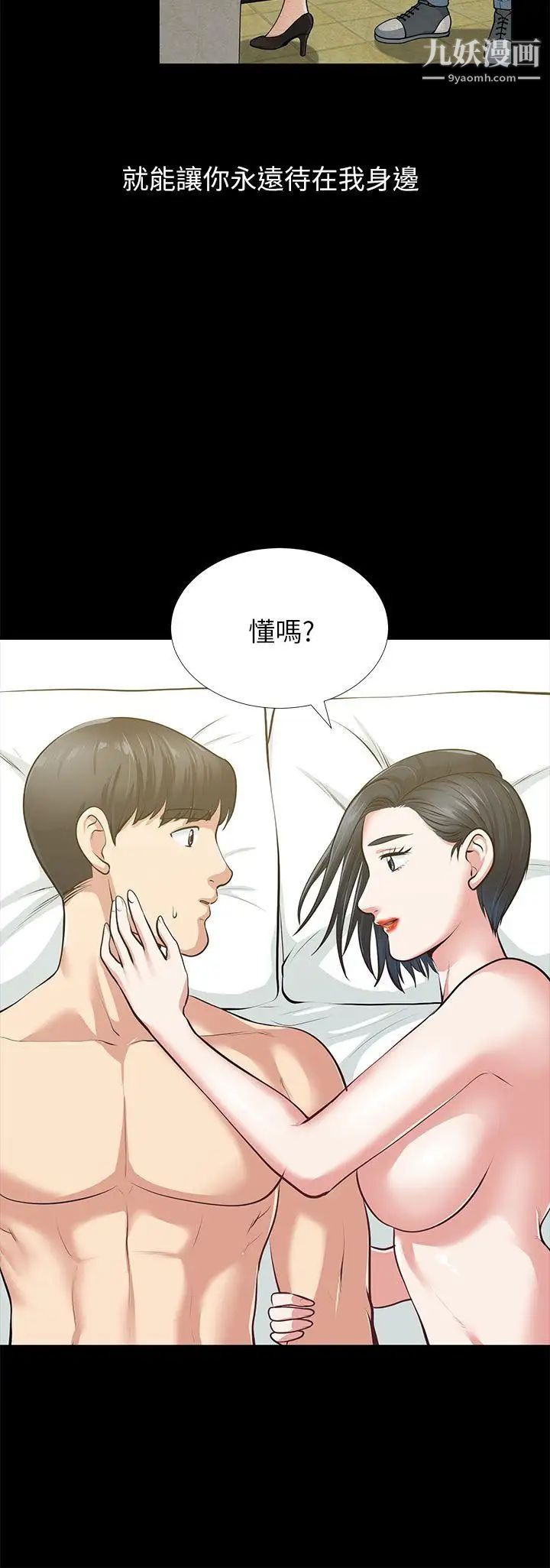 朋友妻第32话-秀琼的记忆