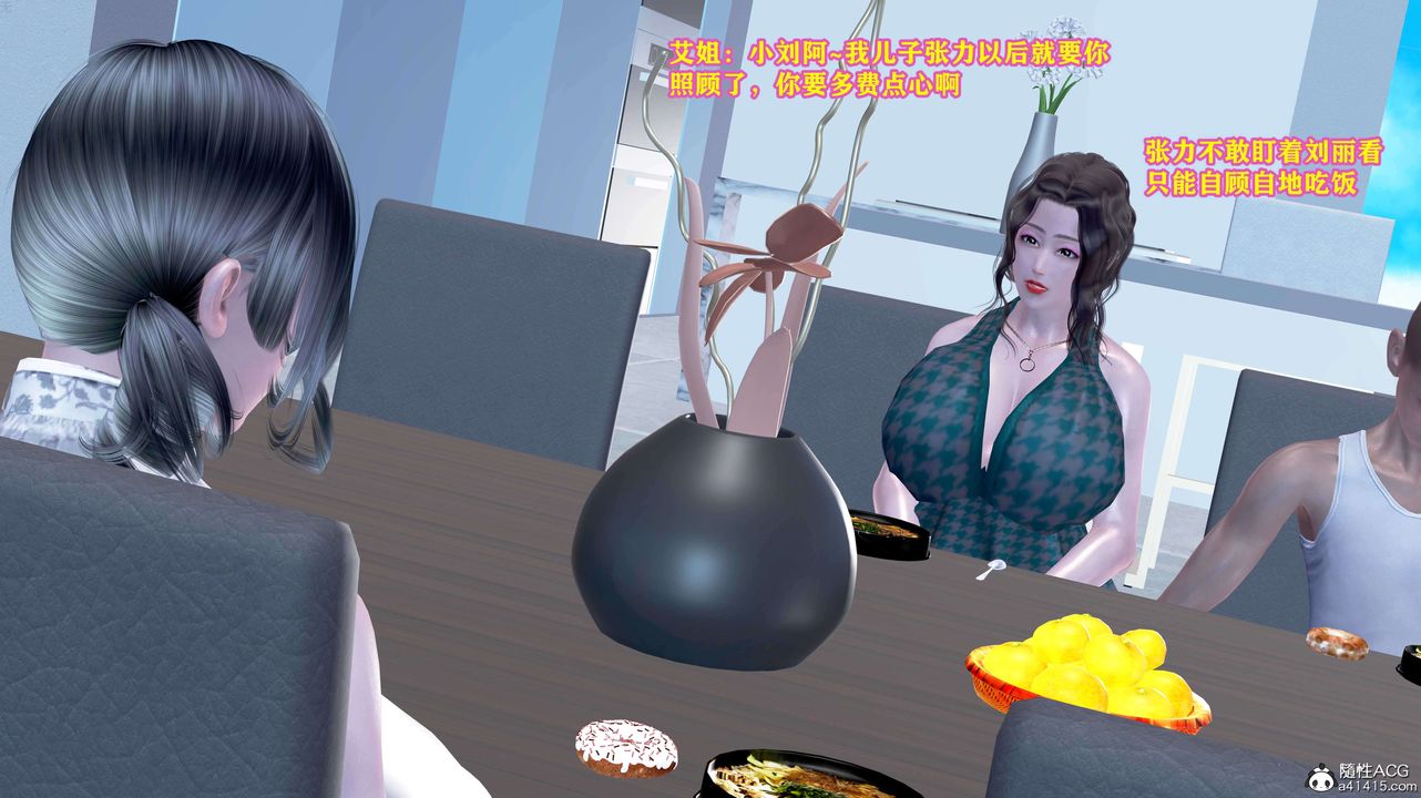 [3D]邂逅丝袜会所第01章【第3话】