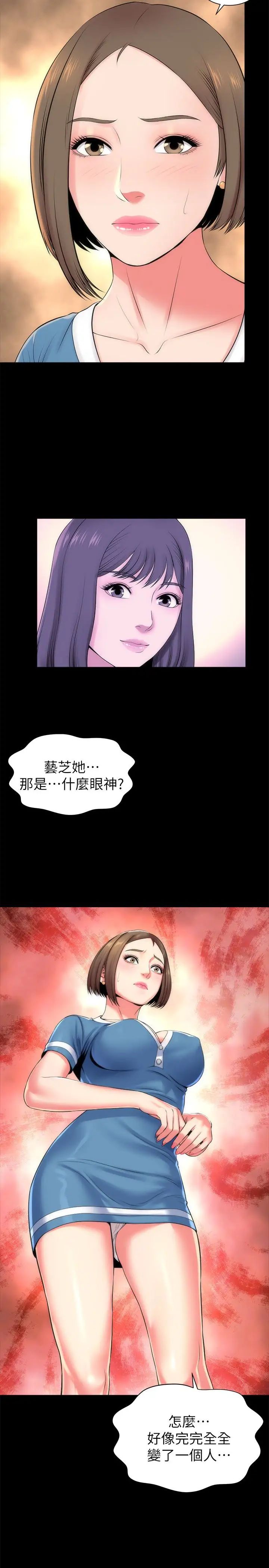 隔壁母女第25話-老師現在是屬於我的了