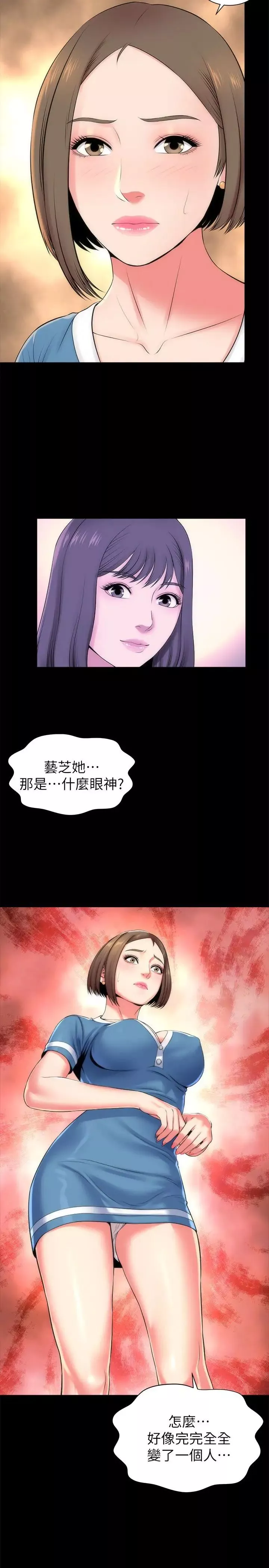 隔壁母女第25話-老師現在是屬於我的了