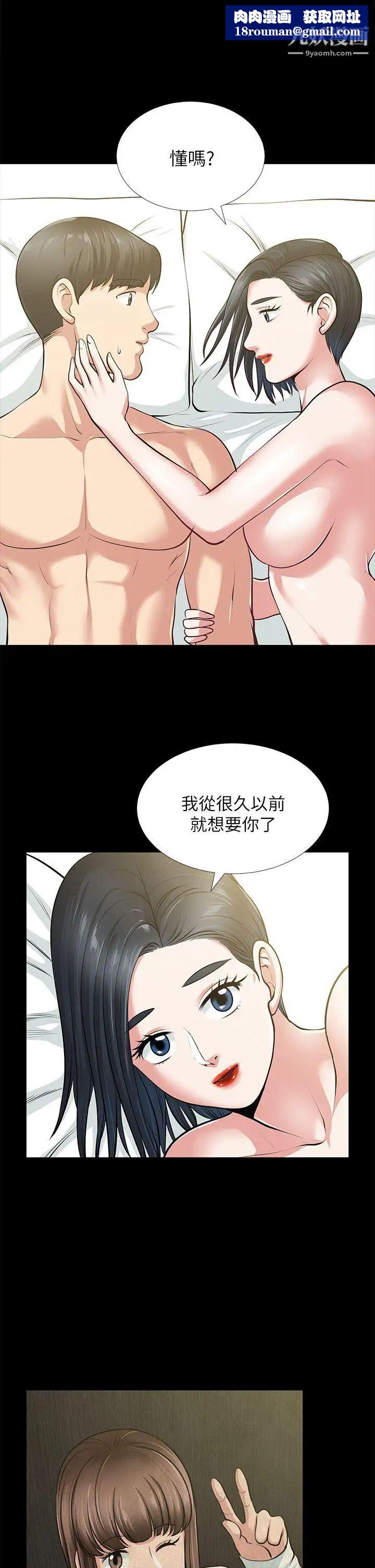 朋友妻第33话-比我老公猛