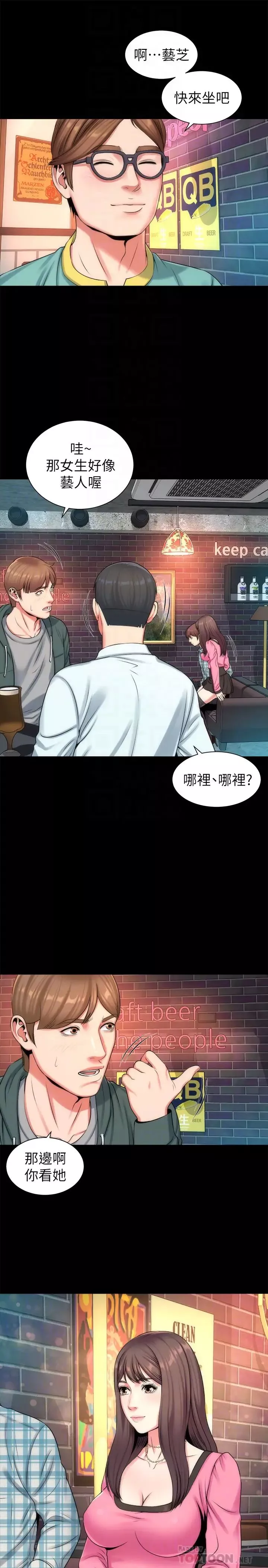 隔壁母女第25話-老師現在是屬於我的了