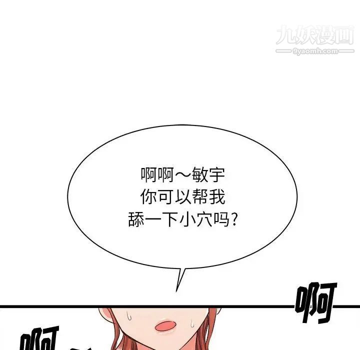 寄住姐姐家第12話