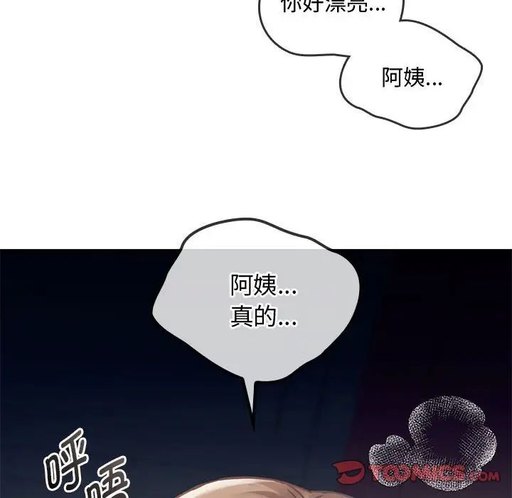 难以克制的欲望第6话