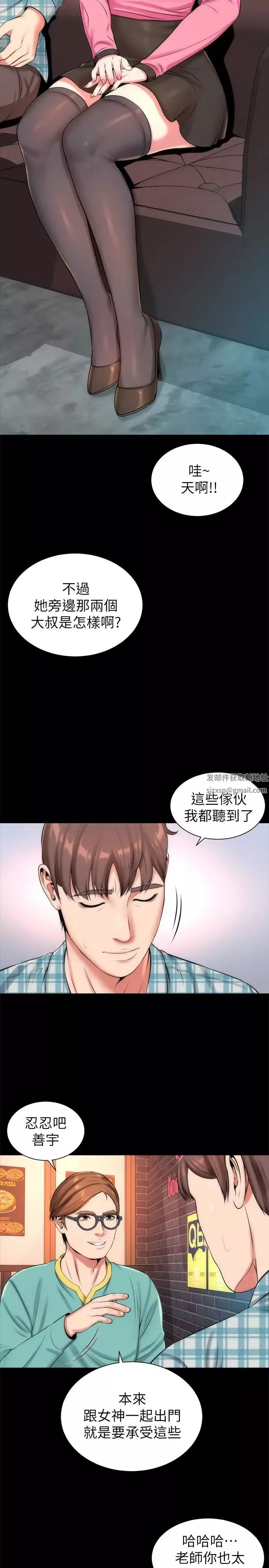 隔壁母女第25話-老師現在是屬於我的了