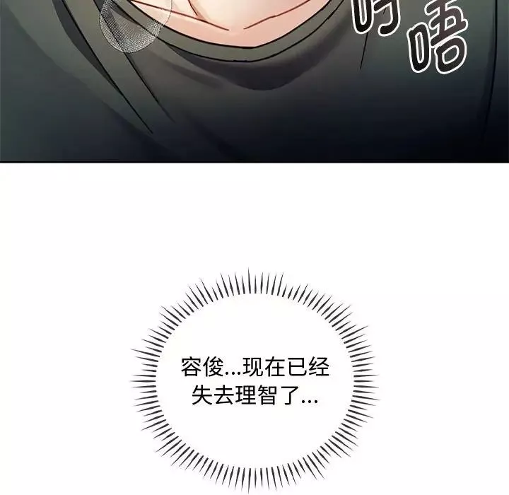 难以克制的欲望第6話