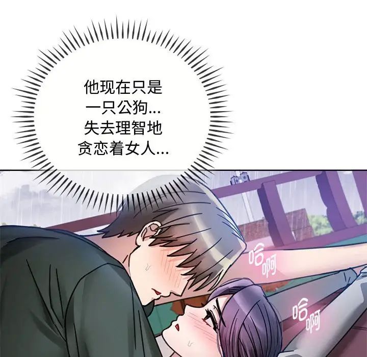 难以克制的欲望第6话