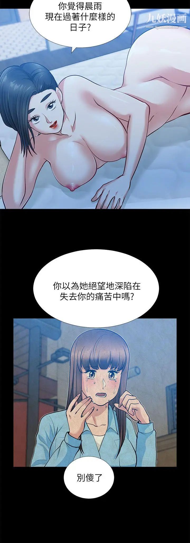 朋友妻第33話-比我老公猛