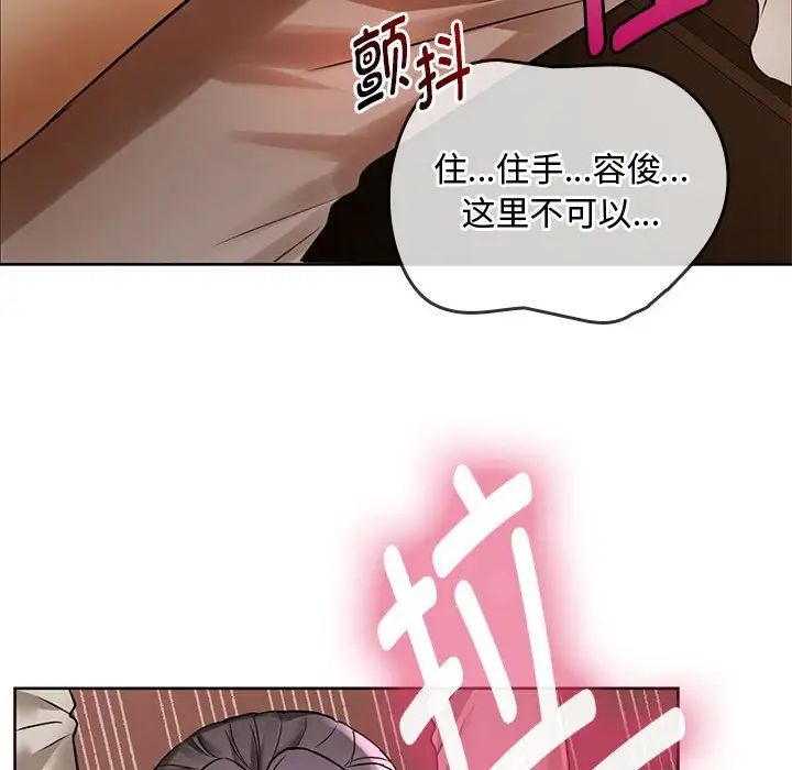 难以克制的欲望第6话