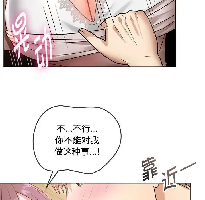 难以克制的欲望第6话