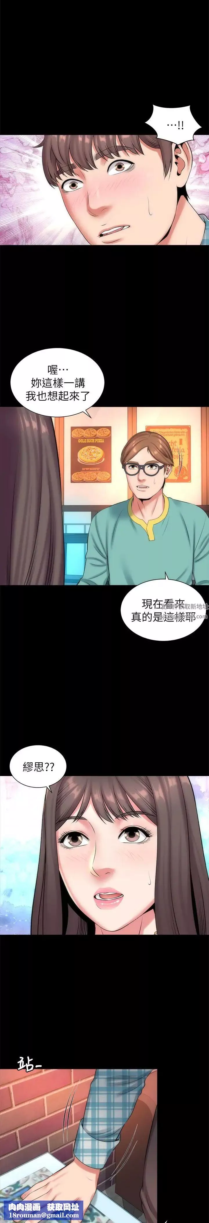 隔壁母女第25話-老師現在是屬於我的了