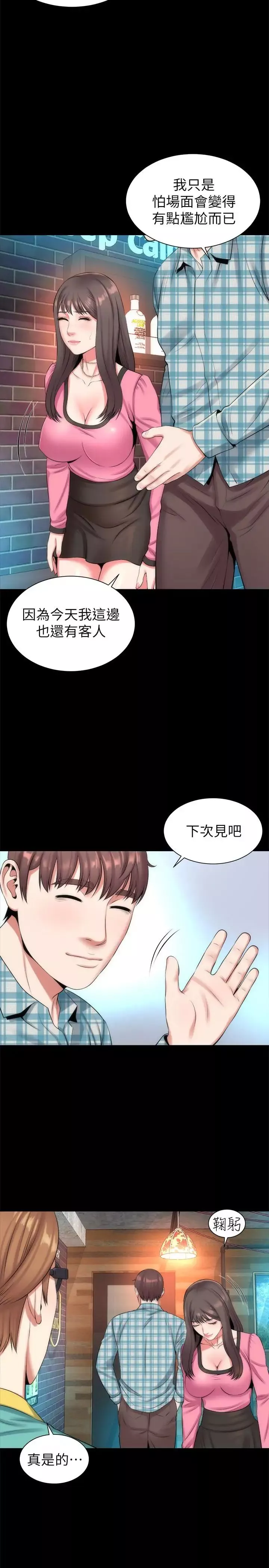 隔壁母女第25話-老師現在是屬於我的了