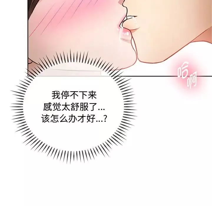 难以克制的欲望第6話