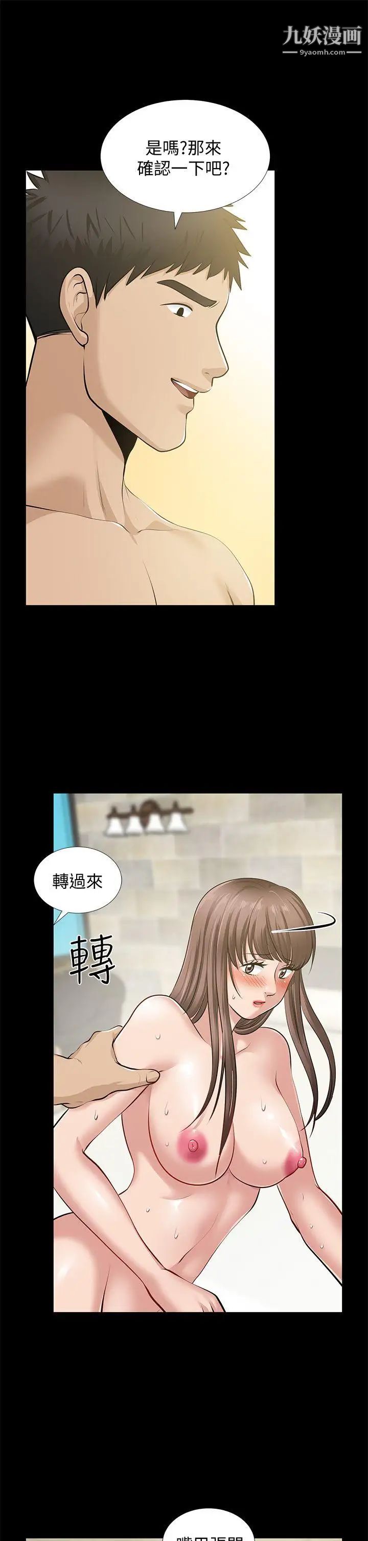 朋友妻第33话-比我老公猛