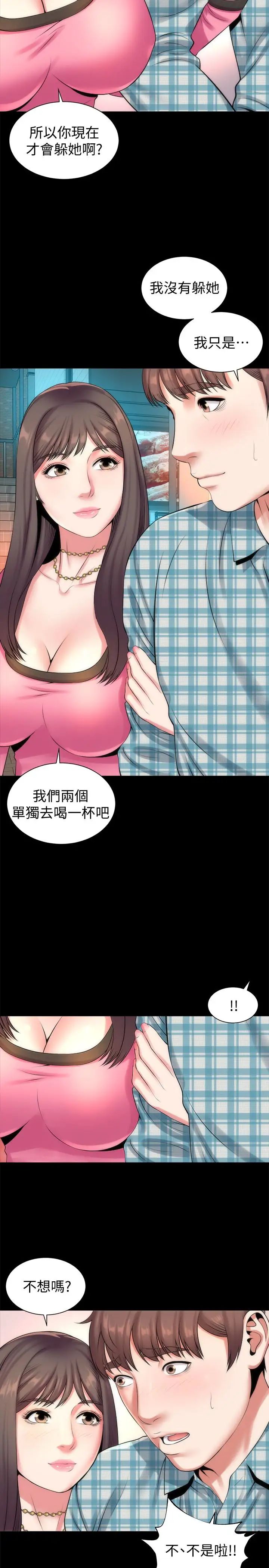 隔壁母女第25話-老師現在是屬於我的了