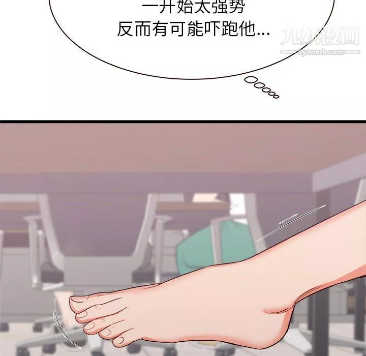 寄住姐姐家第13話