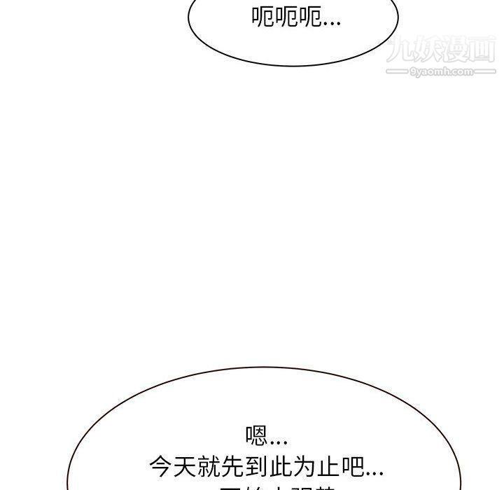 寄住姐姐家第13話