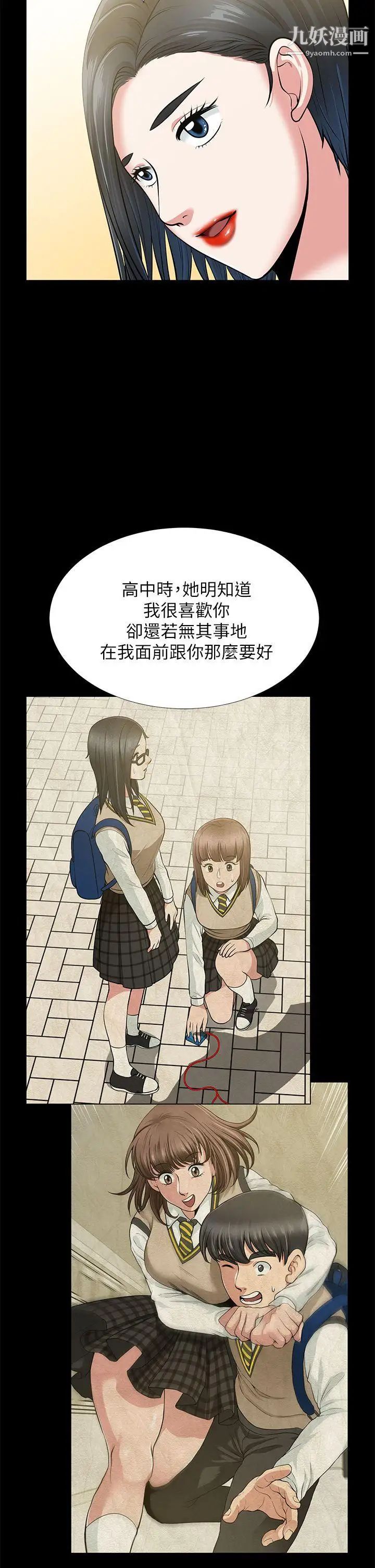 朋友妻第33话-比我老公猛