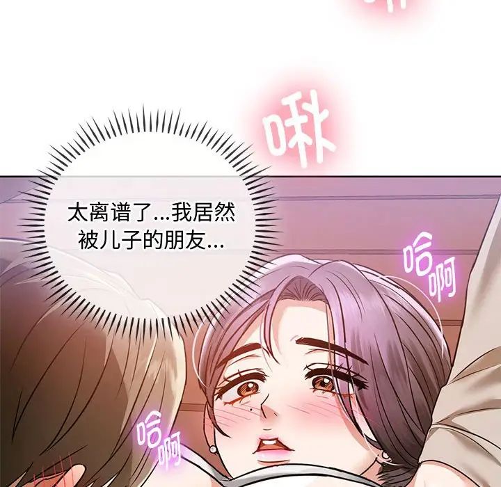 难以克制的欲望第6话