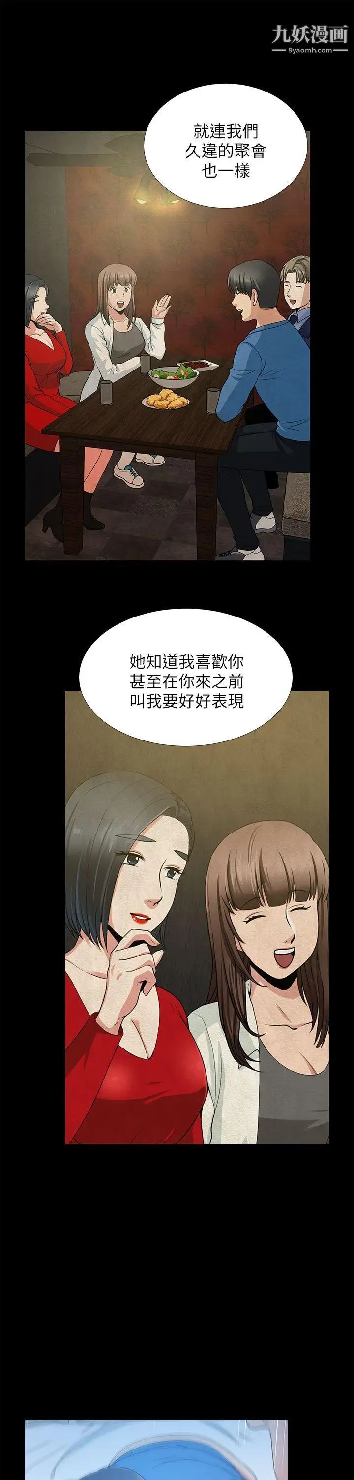 朋友妻第33話-比我老公猛