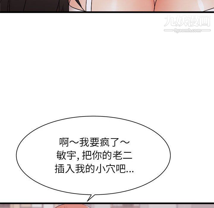 寄住姐姐家第13話